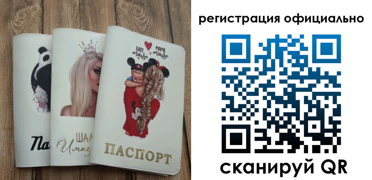временная регистрация в квартире в Алейске