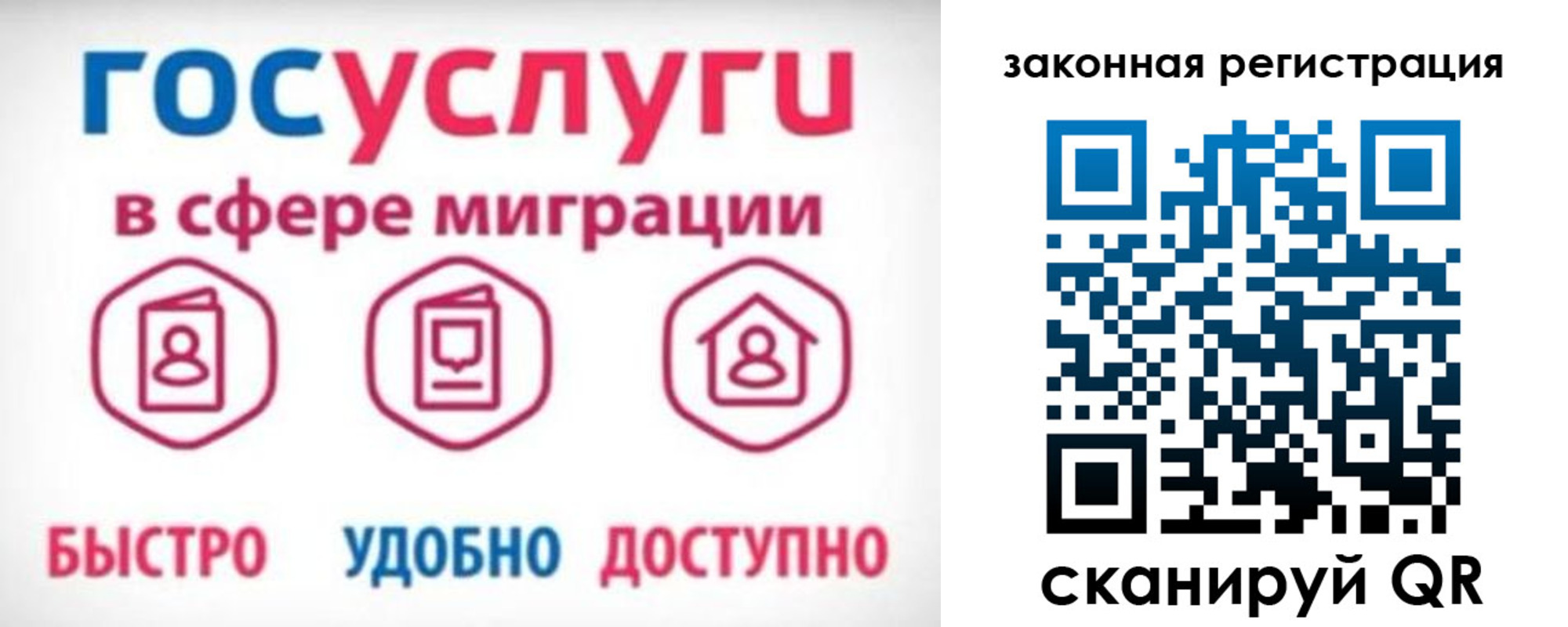 прописка гарантия в Алейске