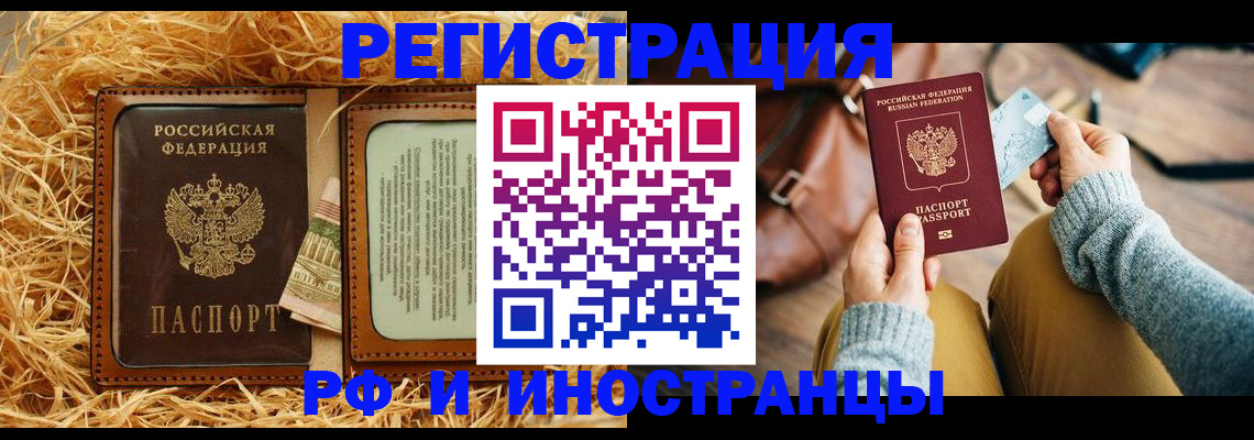 прописка для школы в Алейске