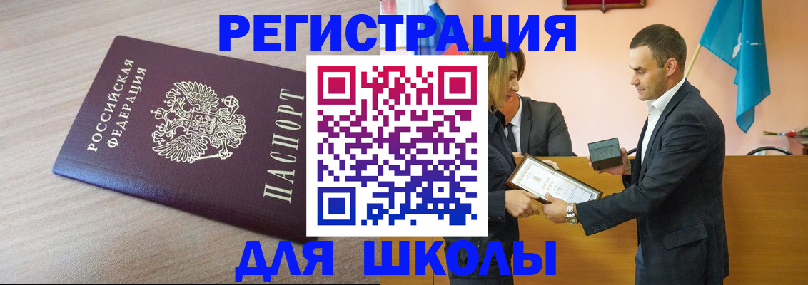 прописка гарантия в Алейске